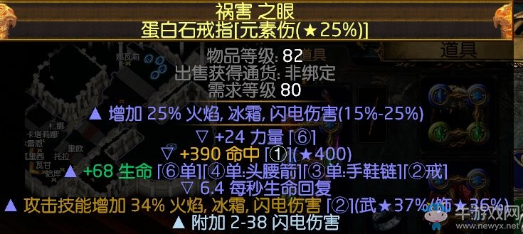 《流放之路》俠客暴擊混沌弓BD推薦