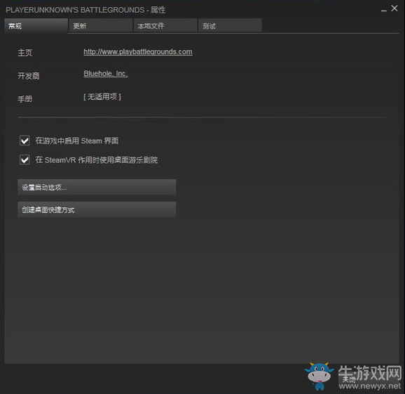 《絕地求生：大逃殺》中文設(shè)置圖文介紹
