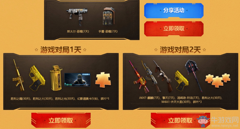 《CF》9月槍王集結(jié)令 全民領(lǐng)軍餉