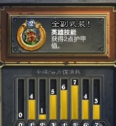 《爐石傳說》狂野龍戰卡組推薦