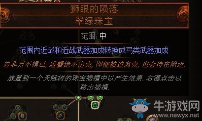 《流放之路》俠客暴擊混沌弓BD推薦