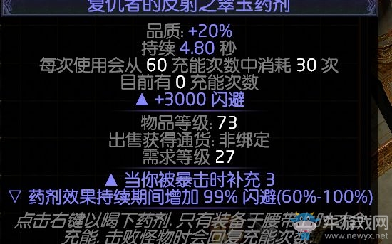 《流放之路》俠客暴擊混沌弓BD推薦