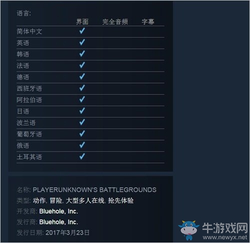 《絕地求生：大逃殺》中文設(shè)置圖文介紹