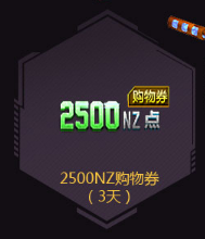 《逆戰(zhàn)》 獵場狂歡 累計(jì)登錄送錢啦