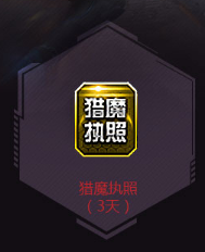 《逆戰(zhàn)》 獵場狂歡 累計(jì)登錄送錢啦
