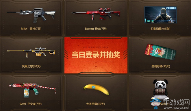 《CF》9月槍王集結(jié)令 全民領(lǐng)軍餉