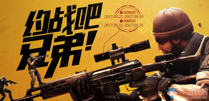 《CF》約戰吧兄弟 極品武器免費領取