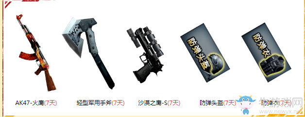 《CF》約戰吧兄弟 極品武器免費領取