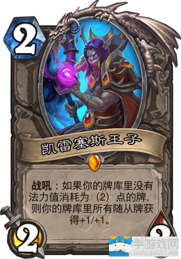 《爐石傳說》狂野龍戰卡組推薦