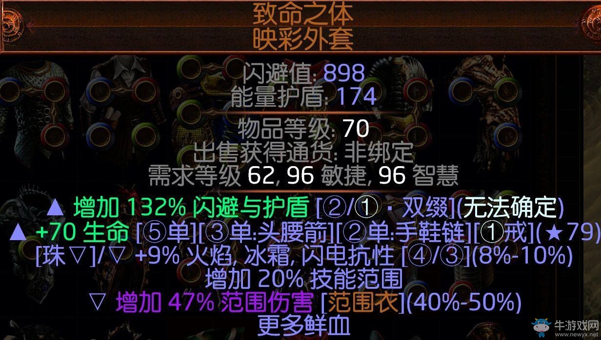 《流放之路》3.0圣堂武僧判官刀刃亂舞BD推薦