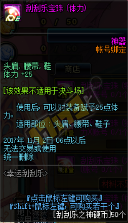 《DNF》2017幸運刮刮樂活動