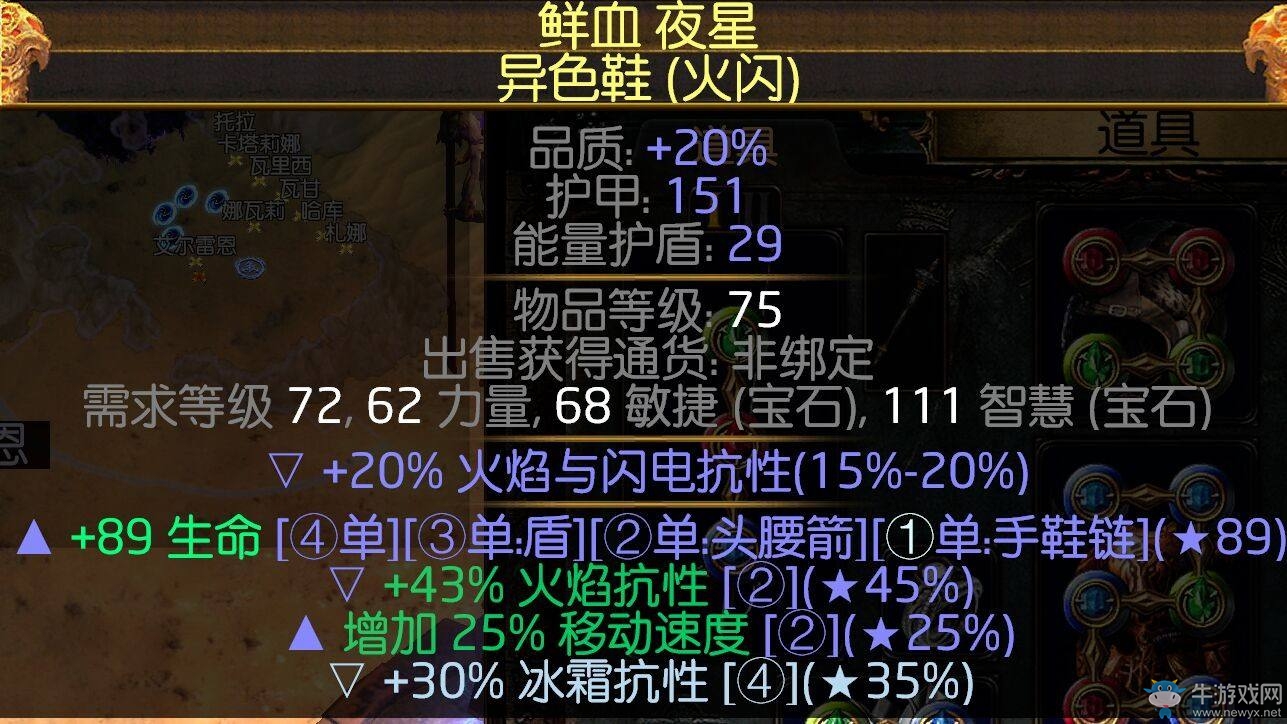 《流放之路》3.0圣堂武僧判官刀刃亂舞BD推薦