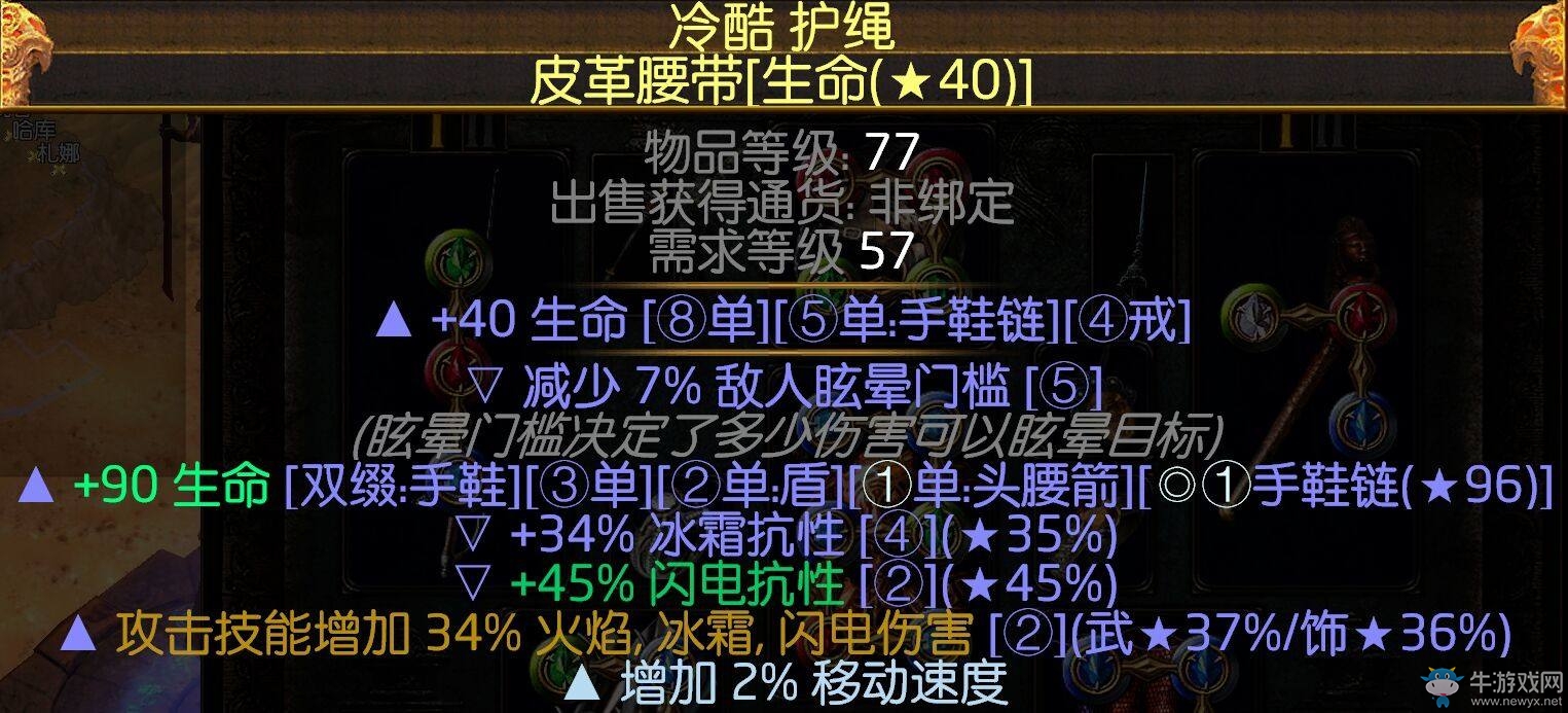 《流放之路》3.0圣堂武僧判官刀刃亂舞BD推薦