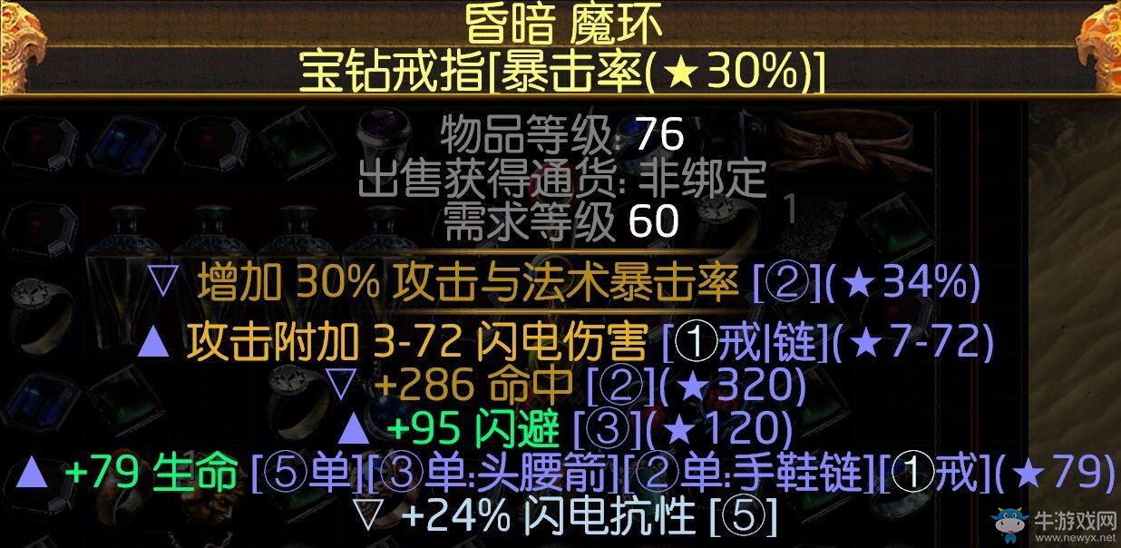 《流放之路》3.0圣堂武僧判官刀刃亂舞BD推薦