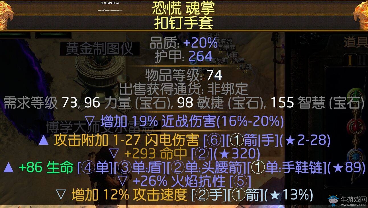 《流放之路》3.0圣堂武僧判官刀刃亂舞BD推薦