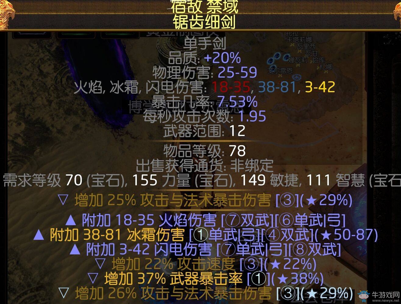 《流放之路》3.0圣堂武僧判官刀刃亂舞BD推薦