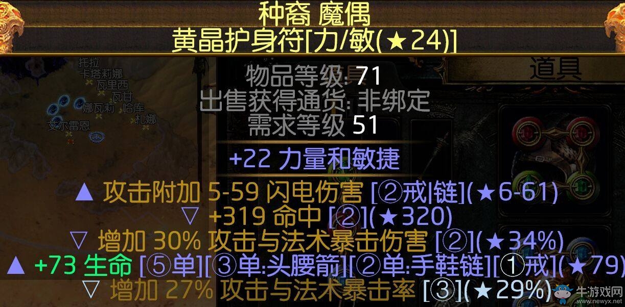 《流放之路》3.0圣堂武僧判官刀刃亂舞BD推薦