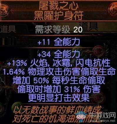 《流放之路》3.0決斗者處刑者劈砍BD推薦