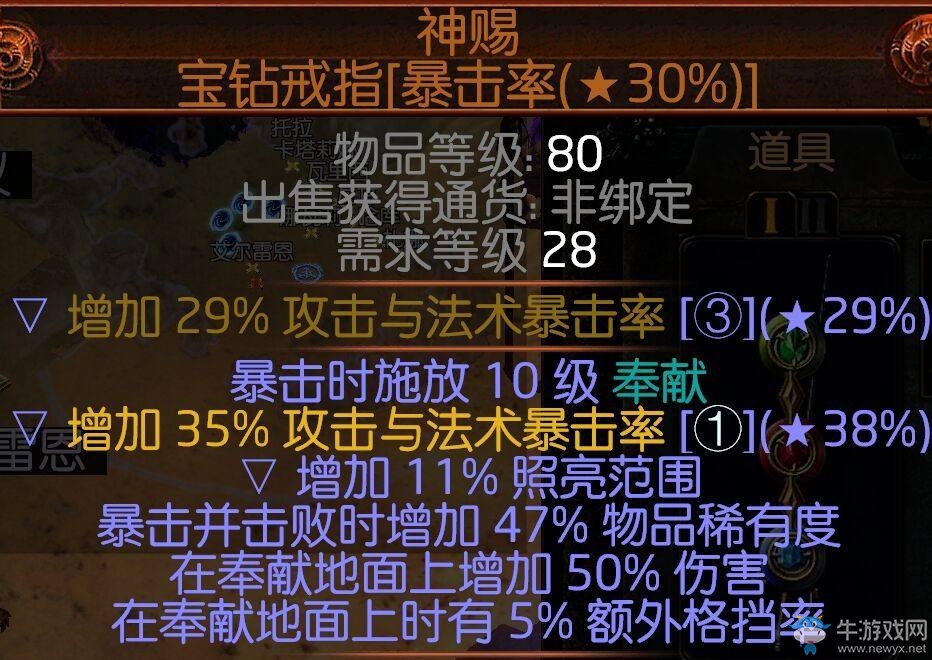 《流放之路》3.0圣堂武僧判官刀刃亂舞BD推薦