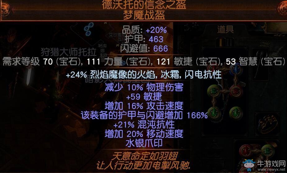 《流放之路》3.0決斗者處刑者劈砍BD推薦