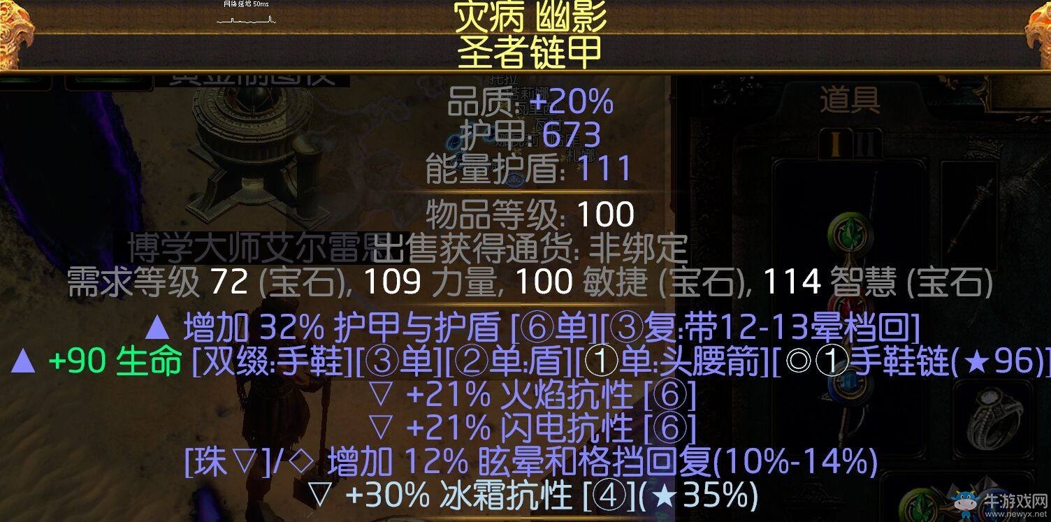 《流放之路》3.0圣堂武僧判官刀刃亂舞BD推薦