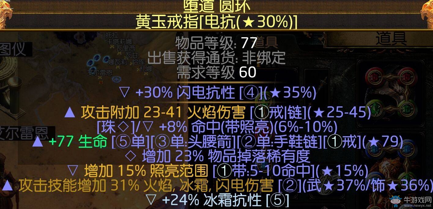 《流放之路》3.0圣堂武僧判官刀刃亂舞BD推薦