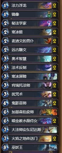 《爐石傳說》新奧秘法卡組推薦