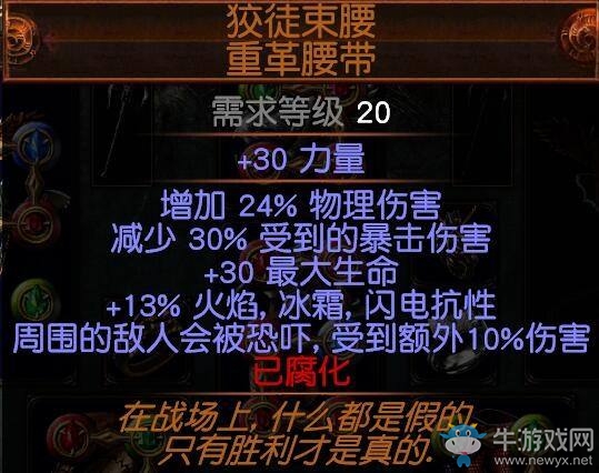 《流放之路》3.0決斗者處刑者劈砍BD推薦