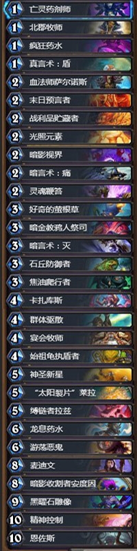 《爐石傳說》恩佐斯體系DK宇宙牧卡組推薦