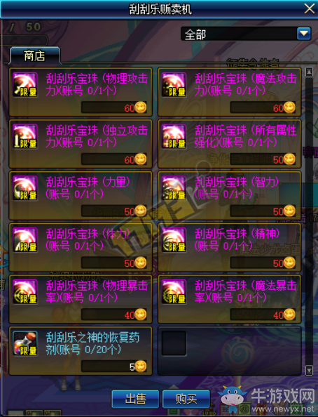 《DNF》2017幸運刮刮樂活動