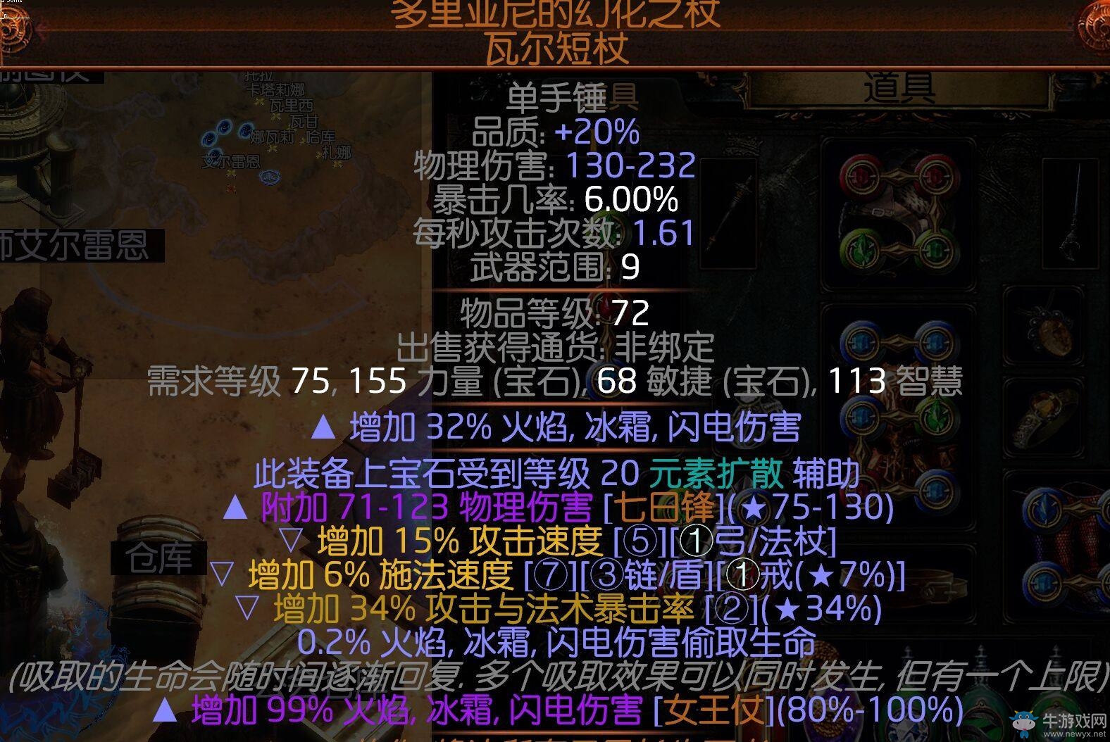 《流放之路》3.0圣堂武僧判官刀刃亂舞BD推薦