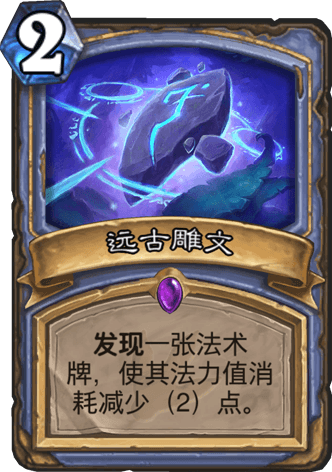 《爐石傳說》新奧秘法卡組推薦