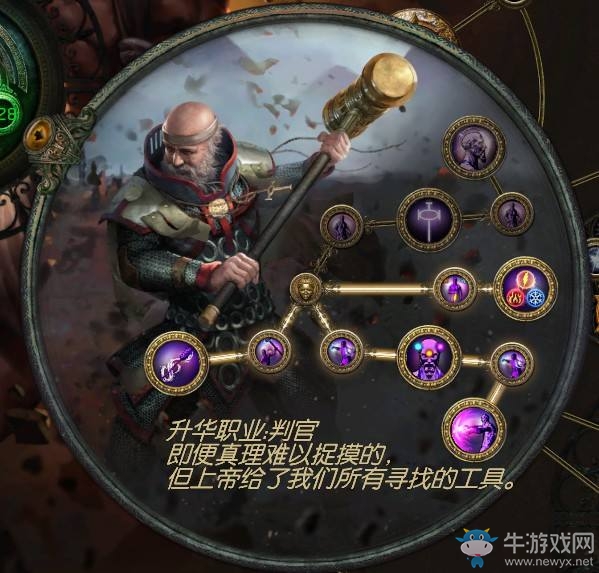 《流放之路》3.0圣堂武僧判官刀刃亂舞BD推薦