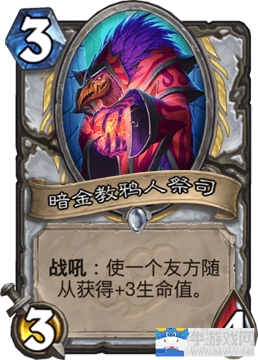 《爐石傳說》恩佐斯體系DK宇宙牧卡組推薦