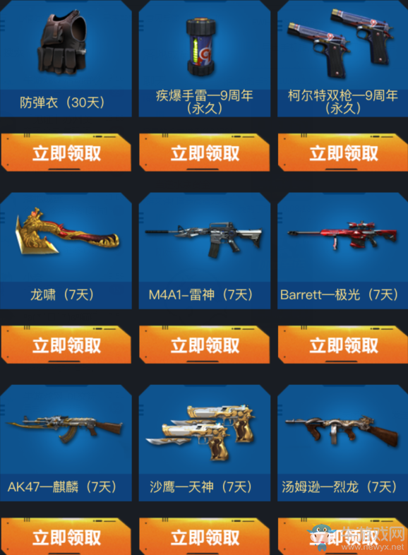 《CF》9月你最幸運第二期 英雄武器等你來