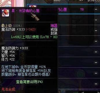 《DNF》提高搬磚收益的裝備寵物總結(jié)