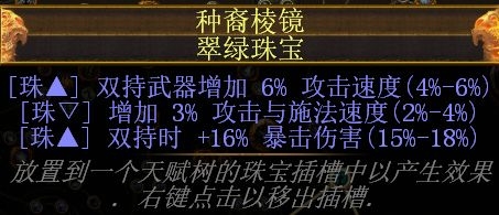 《流放之路》3.0貴族元素靈投BD推薦