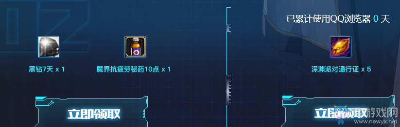 《DNF》2017QQ瀏覽器國慶節活動