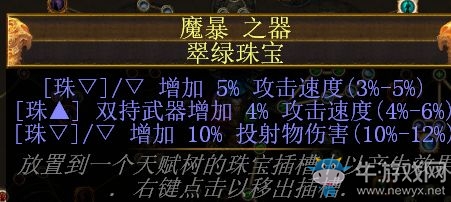 《流放之路》3.0貴族元素靈投BD推薦