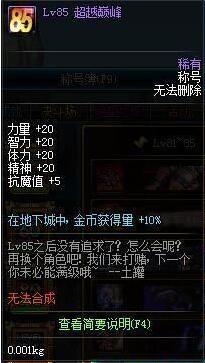 《DNF》提高搬磚收益的裝備寵物總結(jié)