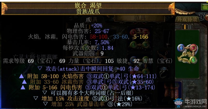 《流放之路》3.0貴族元素靈投BD推薦