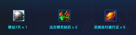 《DNF》2017QQ瀏覽器國慶節活動