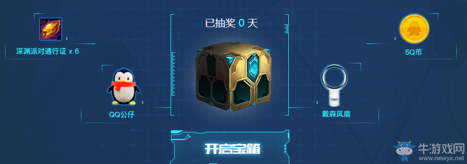 《DNF》2017QQ瀏覽器國慶節活動