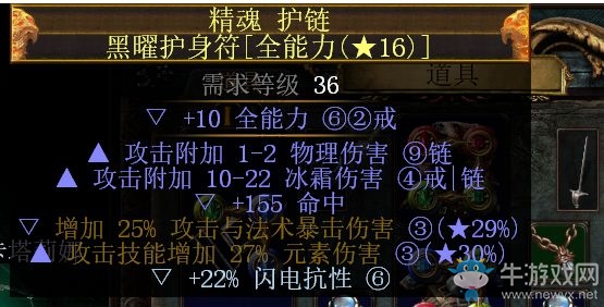 《流放之路》3.0貴族元素靈投BD推薦
