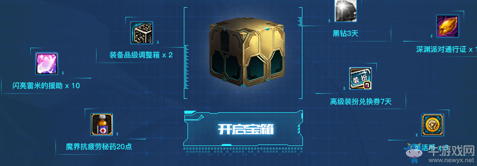 《DNF》2017QQ瀏覽器國慶節活動