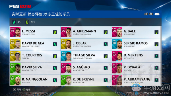 《實(shí)況足球2018》通訊錯(cuò)誤解決方法介紹