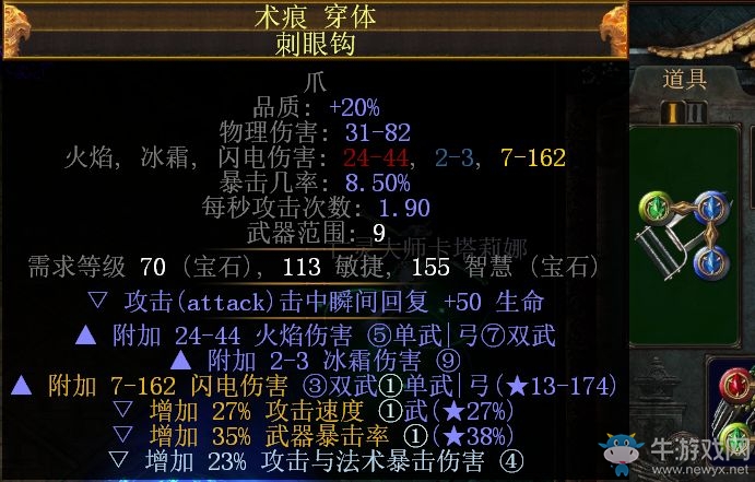 《流放之路》3.0貴族元素靈投BD推薦