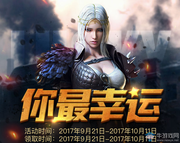 《CF》9月你最幸運第二期 英雄武器等你來