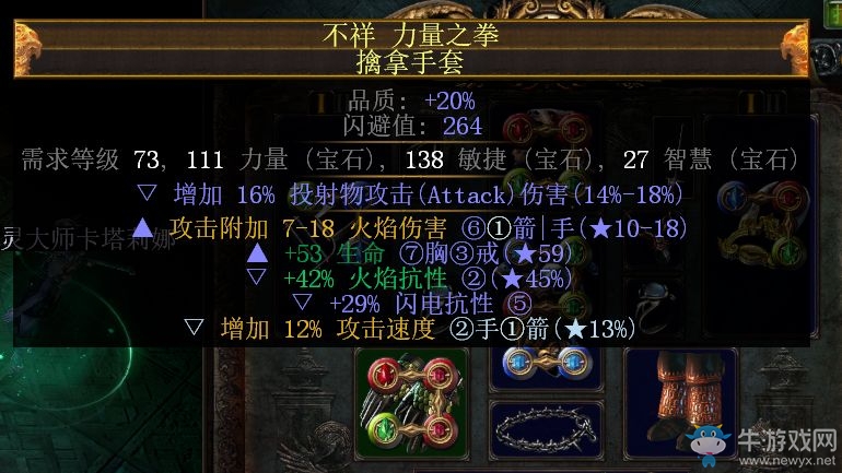 《流放之路》3.0貴族元素靈投BD推薦