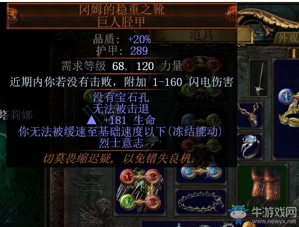 《流放之路》3.0貴族元素靈投BD推薦